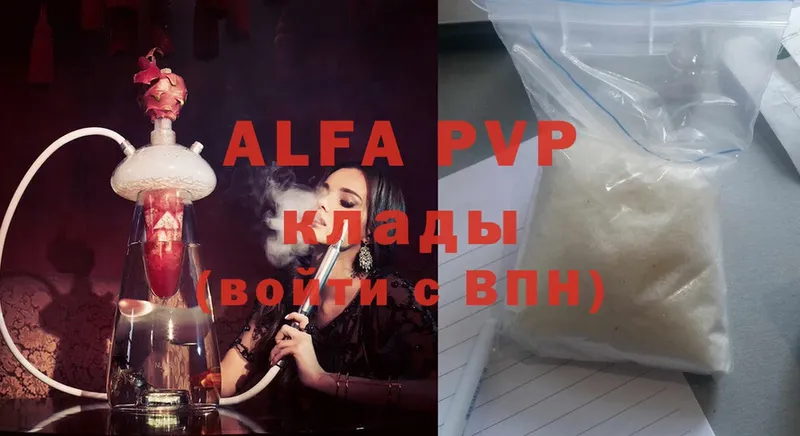 Alfa_PVP кристаллы  цены   Миньяр 